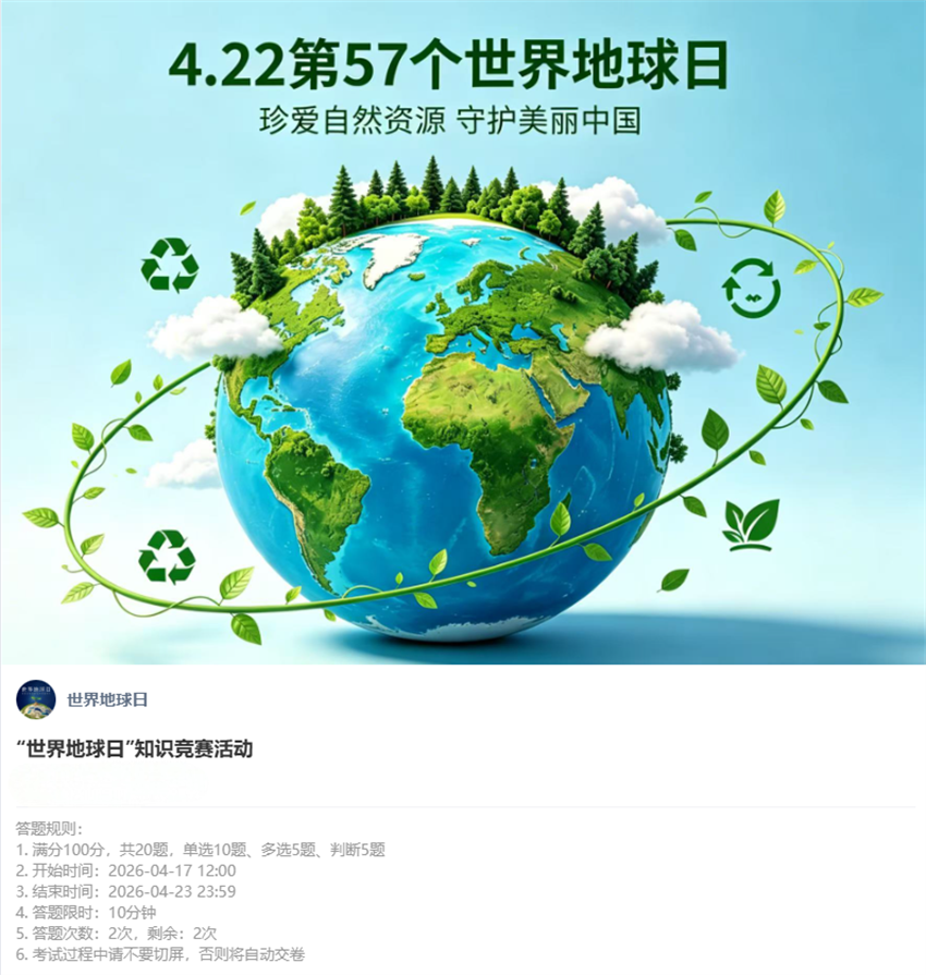 微信图片_2026-05-18_141104_917.png