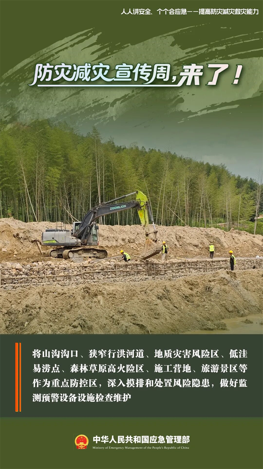 微信图片_2026-05-20_142835_746.jpg
