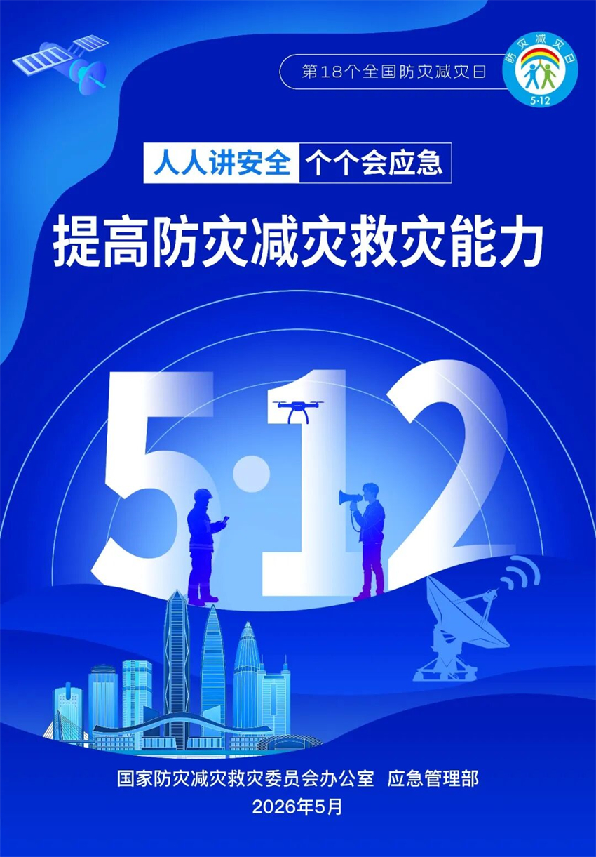 微信图片_2026-05-20_150503_195.jpg