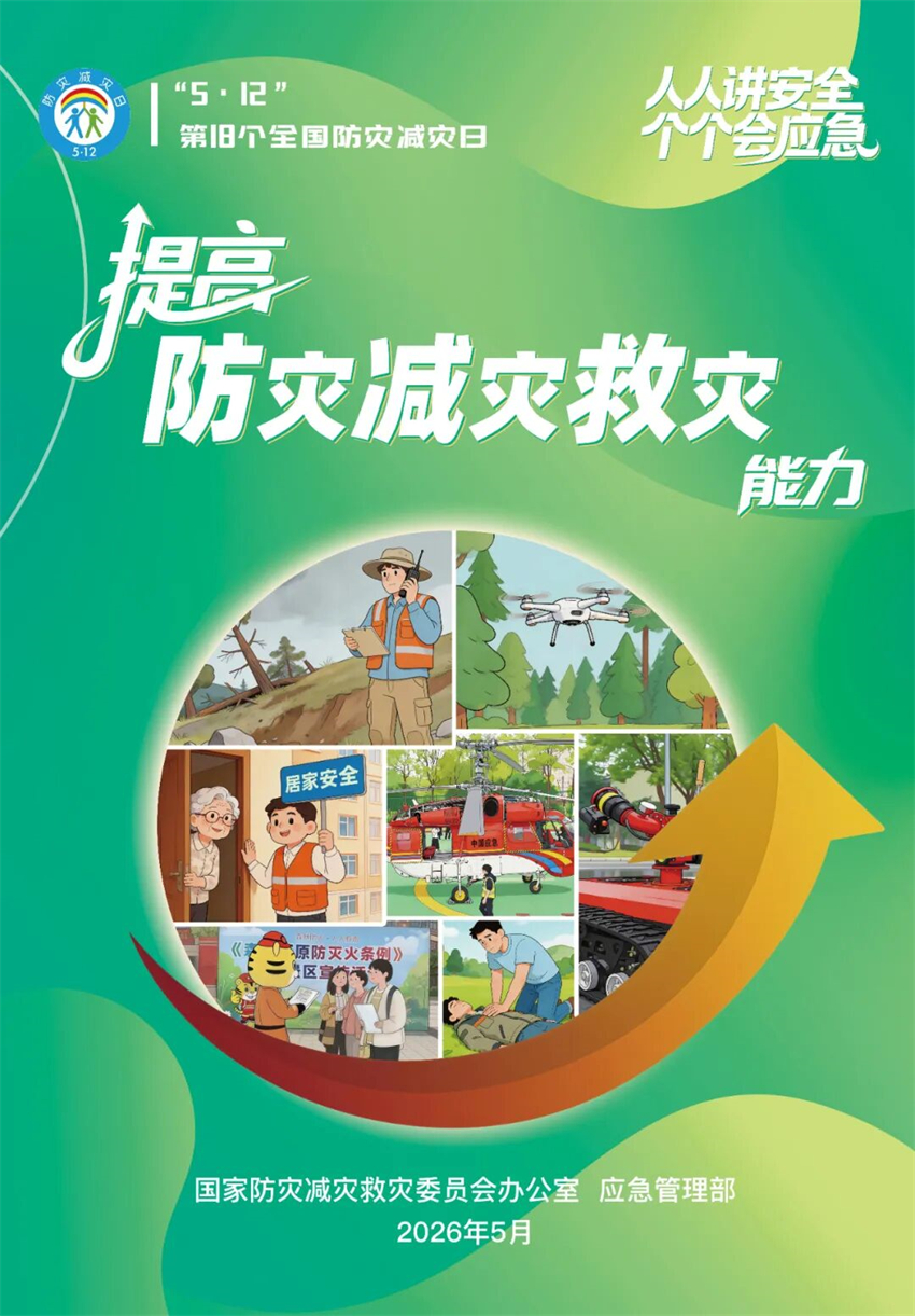 微信图片_2026-05-20_150506_248.jpg