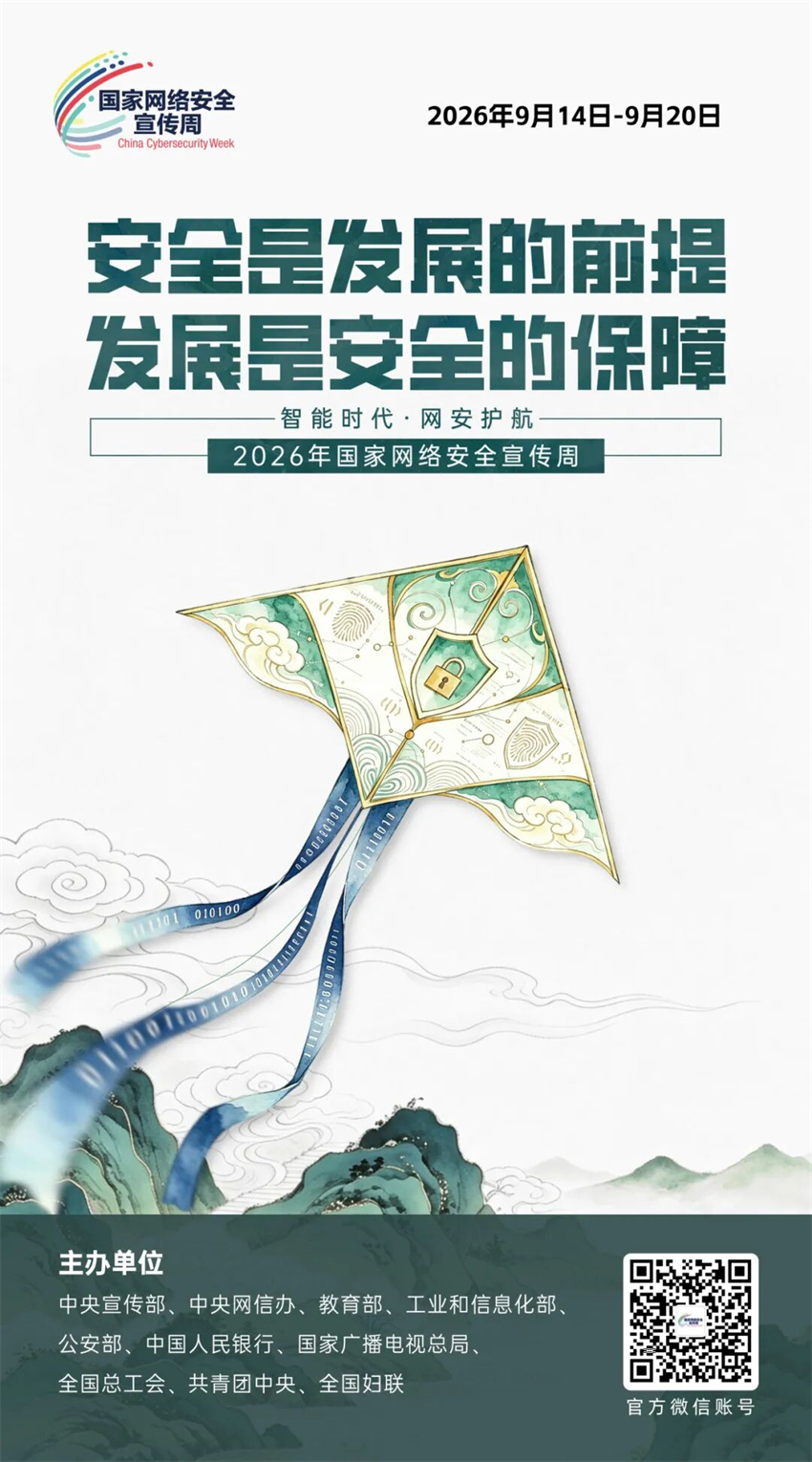 微信图片_2026-10-13_112059_928.jpg